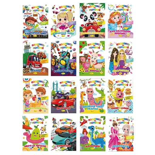 Книжка Раскраска "Посмотри и раскрась Веселые каникулы" Апельсин РМ-44-11 с подсказками в середине - фото 2