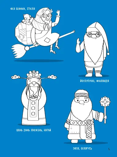 Мій новорічний нотатник - фото 7