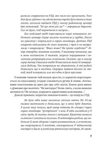 Як стати супермамою? - фото 9