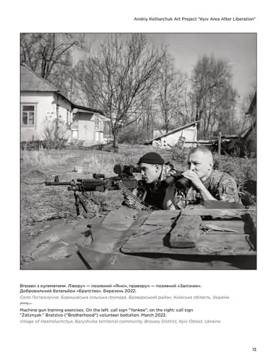 Звільнена Київщина - фото 4