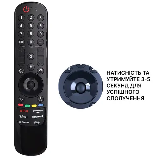 Пульт з гіроскопом та мікрофоном Magic Remote AN-MR24GA для телевізорів LG Smart TV (AKB76045005) [LG]  - фото 4