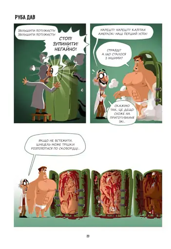 Марвелажа - фото 18