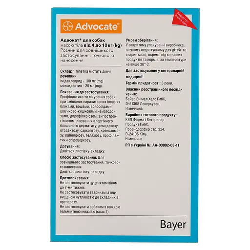 Краплі від паразитів Elanco (Bayer) Advocate для собак від 4 до 10 кг, 3 піпетки - фото 5