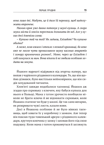 Різдвяна містерія - фото 11