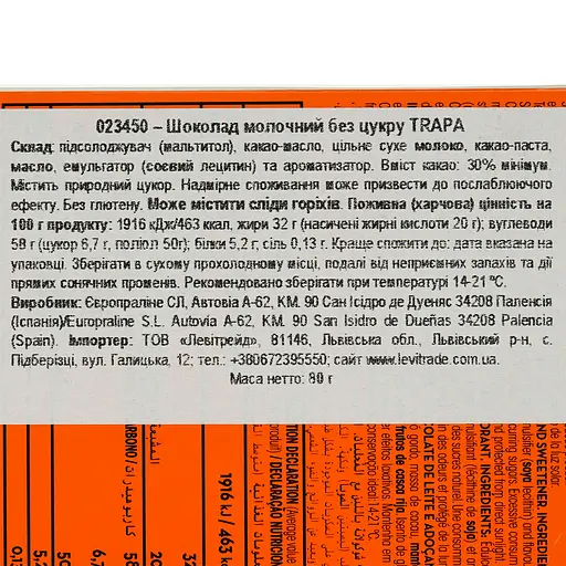 Шоколад молочний Trapa без цукру 80 г - фото 4