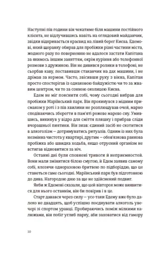 Часу немає - фото 7