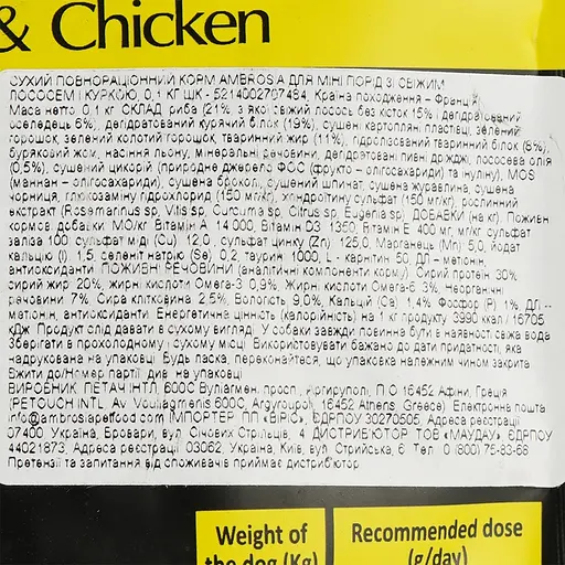 Сухой корм Ambrosia Grain Free для взрослых собак малых пород со свежей курицей и лососем 100 г - фото 4