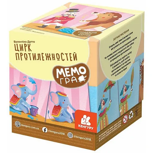Настільна гра-мемо "Цирк протилежностей" Ранок 1349004, 50 карток - фото 1