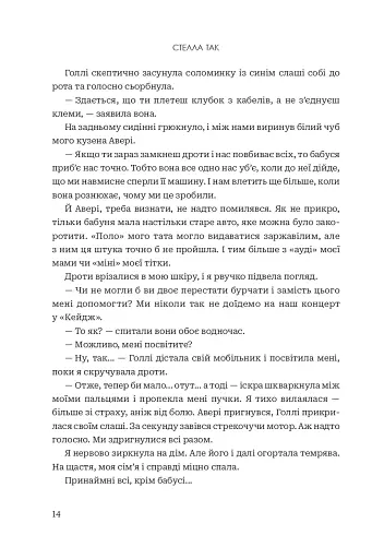 Завжди й довіку. Приспаний принц. Том 1 - фото 9