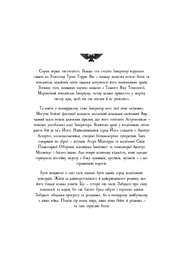 Warhammer 40.000: Кривавий Розбійник - фото 2