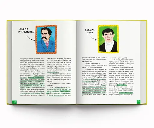 Крута історія України. Від динозаврів до сьогодні - фото 3