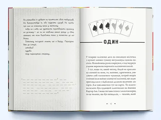 Чарівники-невдахи - фото 4