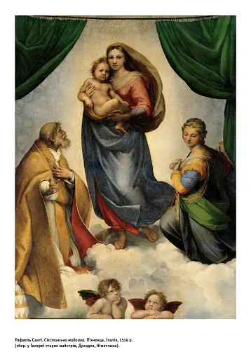 Історії картин - фото 6