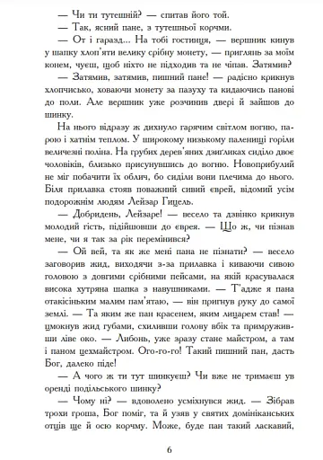 Червоний диявол - фото 3