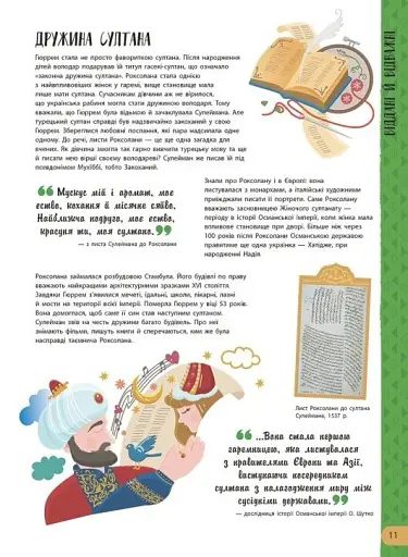 Історії про життя ЩЕ 50 українців і українок - фото 11