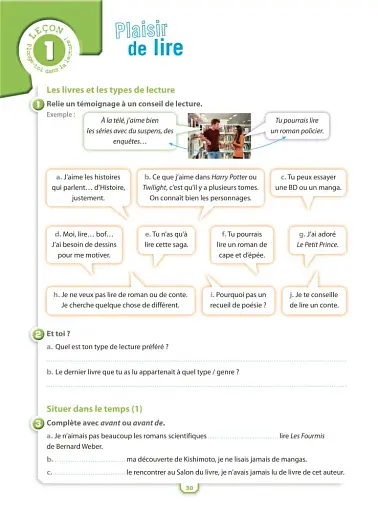 Adosphe're. Niveau 4/ Cahier d'activit'es + CD-ROM - фото 2