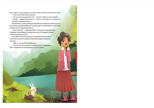 Пригоди машин - фото 11