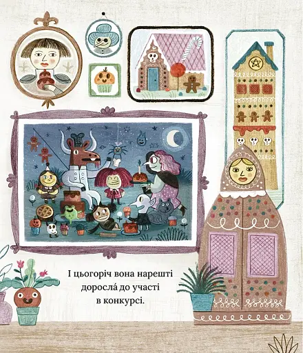 Лейла. Ідеальна відьма - фото 9