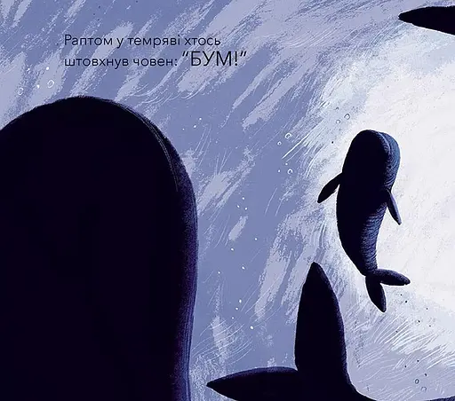 Книга Мій друг кит повернувся. Автор - Бенджі Девіс (Nebo) - фото 9