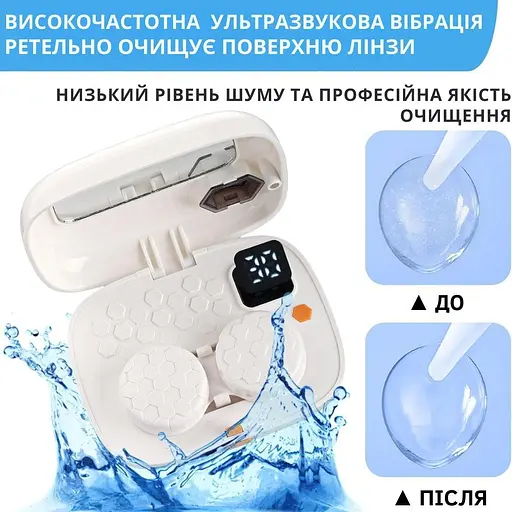 Ультразвуковой контейнер для очистки контактных линз AIMED Lens Master с таймером дней и зеркалом - фото 7