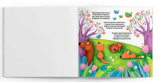 Багаторазові водяні розмальовки. Пори року - фото 3