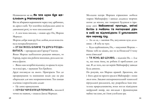 Minecraft Моби рулять! paperback - Нік Еліопулос (978-617-529-413-0) - фото 4