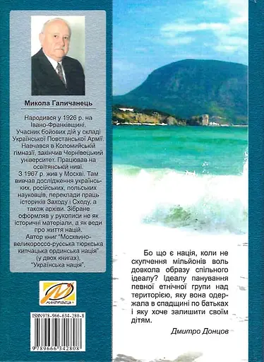 НАШ УКРАЇНСЬКИЙ КРИМ - фото 2