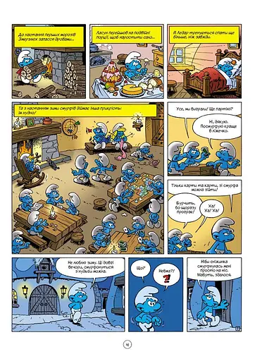 Смурфи та різдвяна буря - фото 2