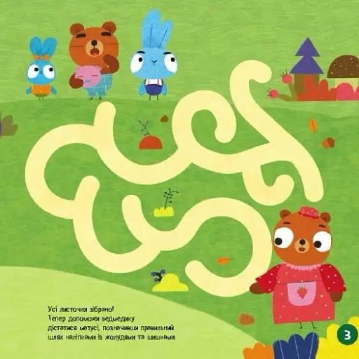 Хоробрі Зайці. Лабіринти з наліпками. Пригодницькі шляхи (У) - фото 3