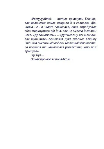 Пригоди в Іспанії - фото 3