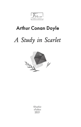 A Study in Scarlet - фото 4