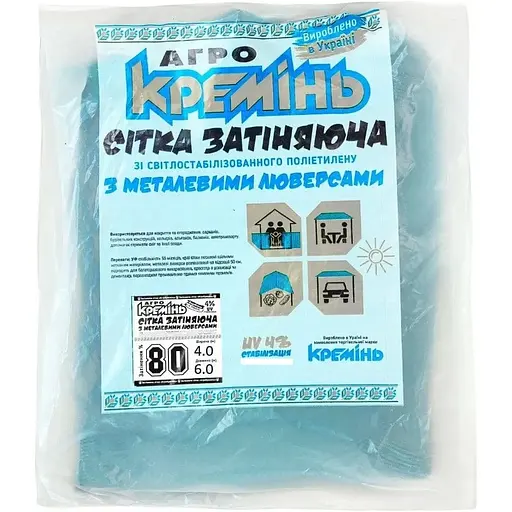 Сетка для затенения Агро Кремінь 80% 4х6 м усиленная с кольцами (СЗППЛ0013)  - фото 1