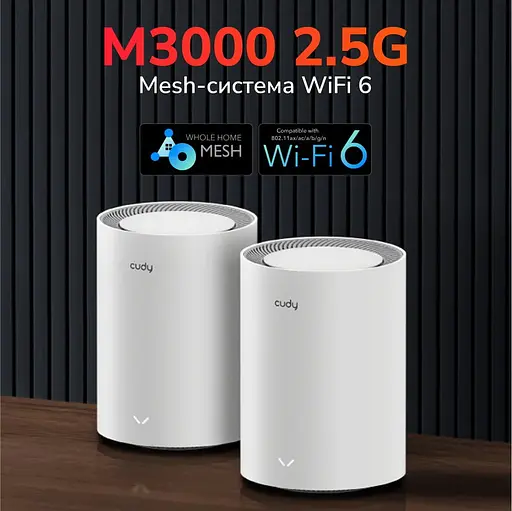 Маршрутизатор WiFi Mesh-система WiFi 6 2.5G Cudy M3000 V2.0 White (1-Pack) дводіапазонний AX3000 (73-00549) - фото 4