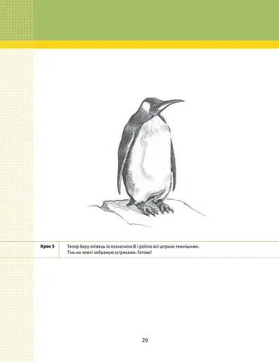 50 креативних ідей малювання олівцем - фото 7