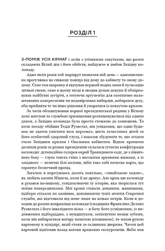 Земля обітована - фото 11