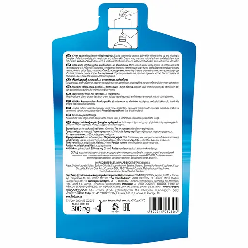 Крем-мыло Fitodoctor Рыжий, рыжий, конопатый... с аллантоином 300 мл - фото 2