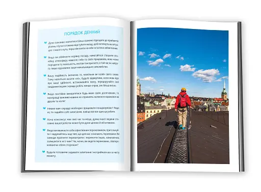 Лаґом. Шведські секрети щасливого життя - фото 3