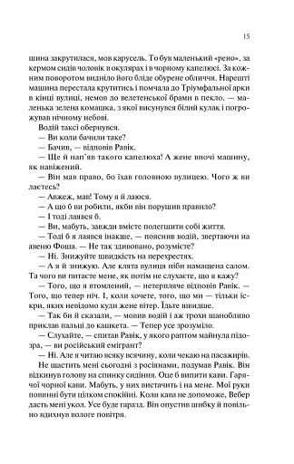 Тріумфальна арка - фото 12