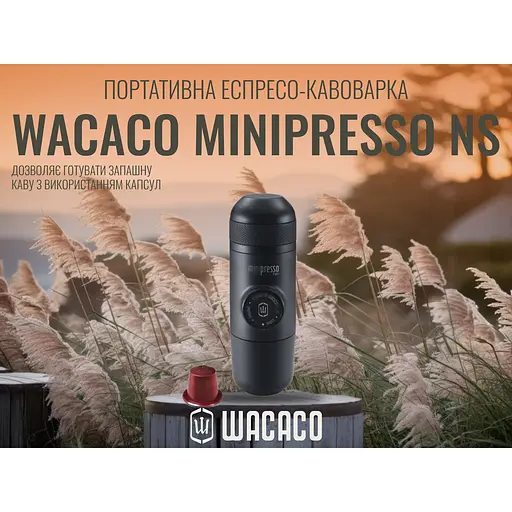 Портативная эспрессо-кофеварка Wacaco Minipresso NS, механическая, для капсул - фото 8