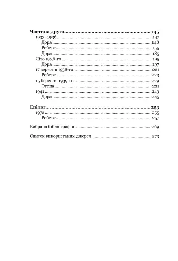 Франц Кафка не хоче помирати - фото 3