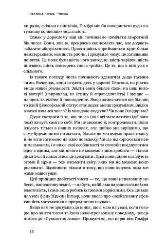 Екскурсія математикою. Як через готелі, риб, камінці і пасажирів зрозуміти цю науку - фото 8