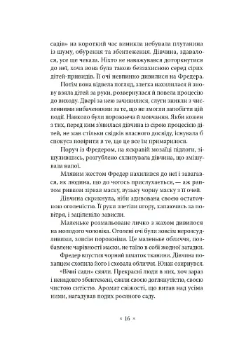 Метрополіс - фото 9