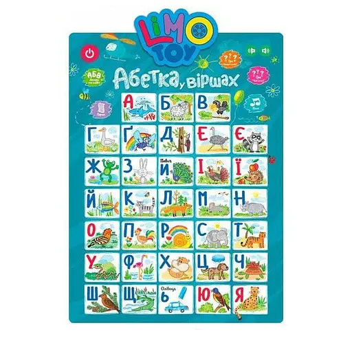 Плакат обучающий "Азбука" Limo Toy SK 0021 Укр Синий - фото 1