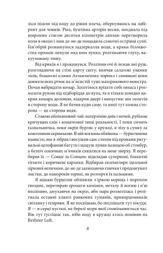 Хазяїн - фото 7