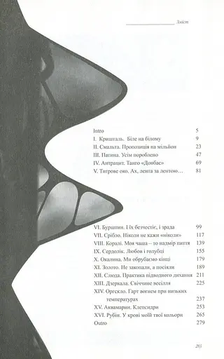 Доця - фото 4