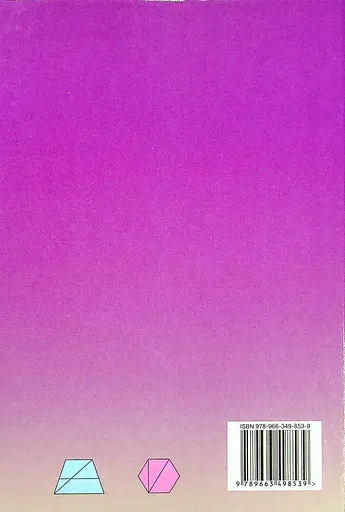 Математика. 4 класс. Часть 2 - фото 2