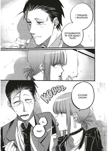 Перекур за супермаркетом з тобою. Том 2 - фото 5