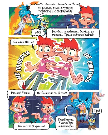 Джем для малих чудовиськ. Том 2 - фото 3