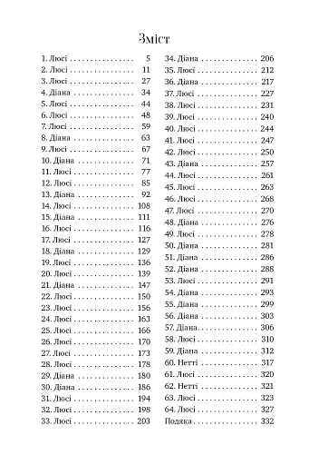 Свекруха - фото 9