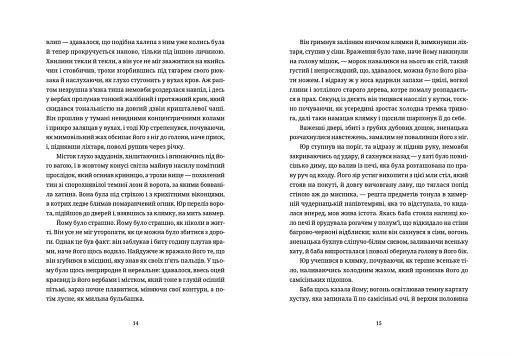 Тема для медитації - фото 7